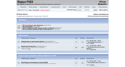 Desktop Screenshot of forum.rhbz.org